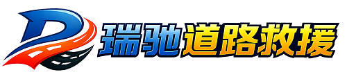 安图县附近回程货车调度｜工程机械爬梯车大件运输车调度